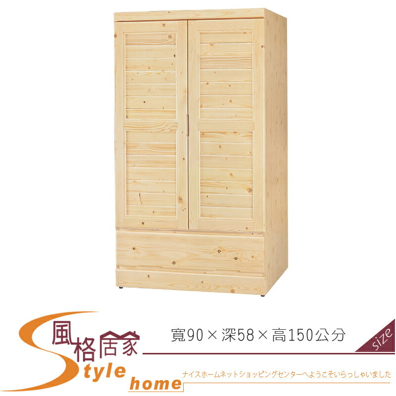 《風格居家Style》松木3×5尺衣櫃 228-9-LL