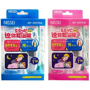 NISSEI日本精密迷你耳溫槍(MT-30CPLB)粉紅/藍原廠公司貨