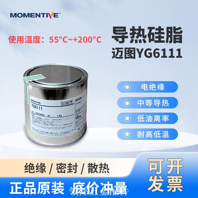 日本MOMENTIVE邁圖東芝YG6111/YG6260導熱矽脂 散熱油膏 航天航空[領邦五金]