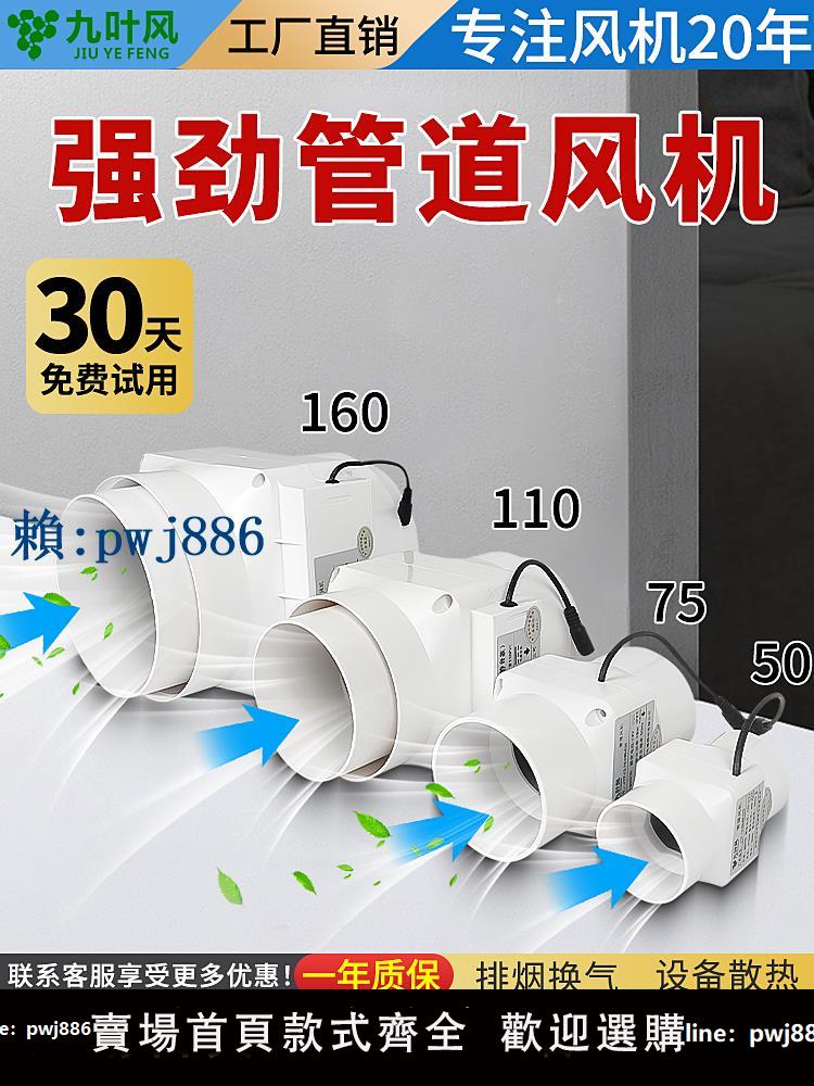 【可打統編 超低價】110pvc管道風機排風扇靜音排氣扇衛生間家用強力增壓抽風機換氣扇