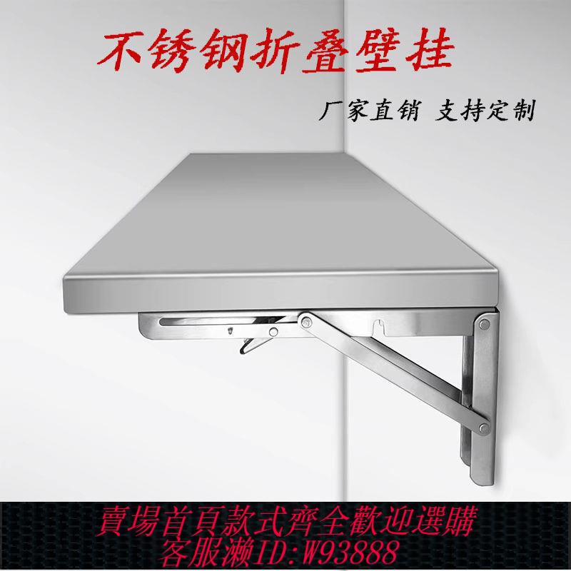 螢幕增高架 【3629人收藏】可折疊不銹鋼掛墻置物架廚房簡易墻上桌面架打孔折疊架子壁掛