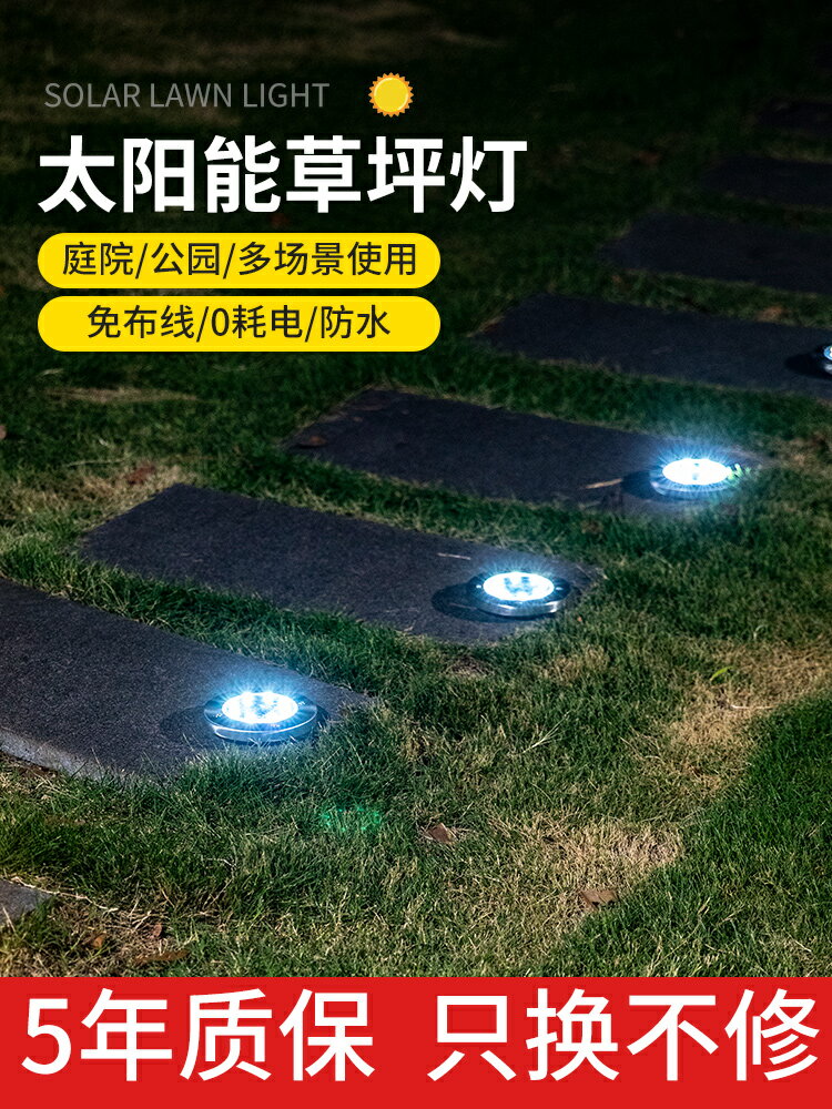 太陽能地埋燈家用戶外防水草坪燈室外公園別墅庭院插地led景觀燈