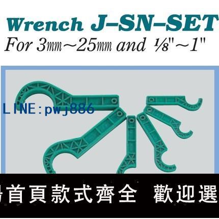【物美價廉】PFA入珠接頭扳手螺母扳手日本Wrench塑膠J-SN/P-SN皮拉PILLAR