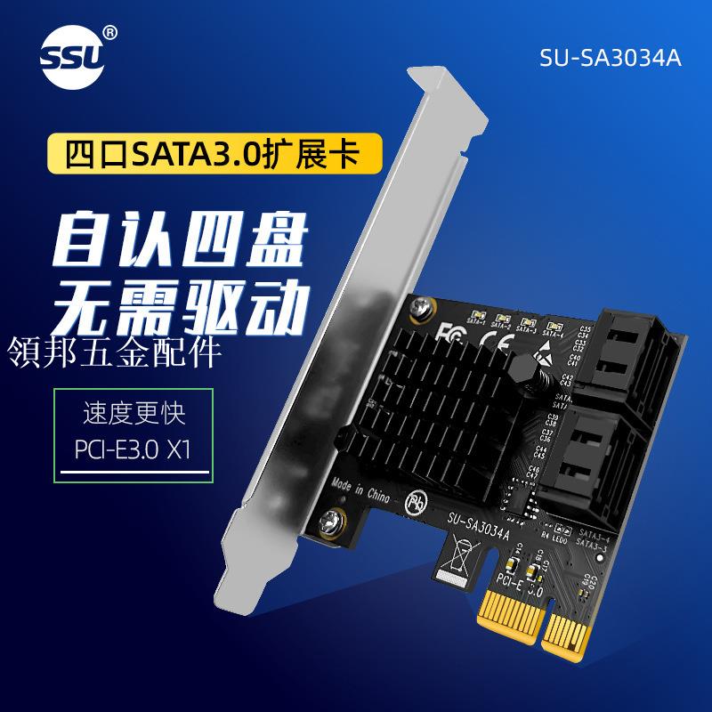 SATA3.0擴充套件卡4口6G pci-e轉SATA3.0擴充套件卡IPFS硬碟擴充套件卡群暉NAS[領邦五金配件]