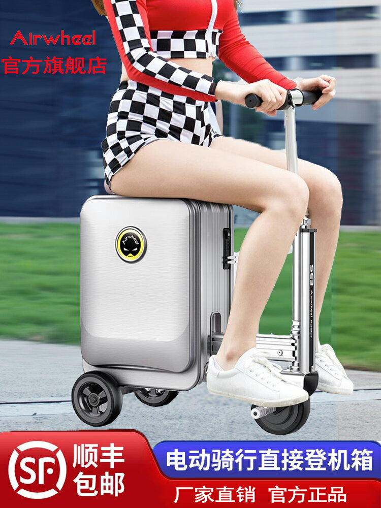 【兩年保固】SE3S電動騎行行李箱智能可伸縮代步車登機箱遙控Black pink同款