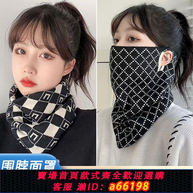 【臺灣公司 可開發票】防寒脖套圍脖男女秋冬韓版掛耳面罩戶外騎行防風護頸百搭圍巾加厚