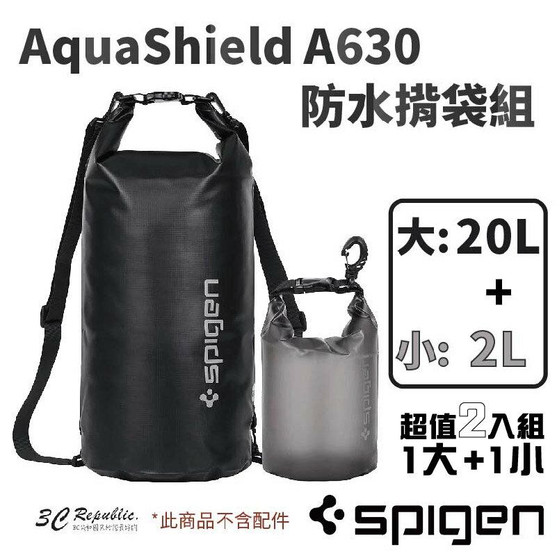 Spigen SGP AquaShield A630 防水包 防水袋 揹袋組 旅行包 (20L+2L ) 2入【APP下單最高20%點數回饋】