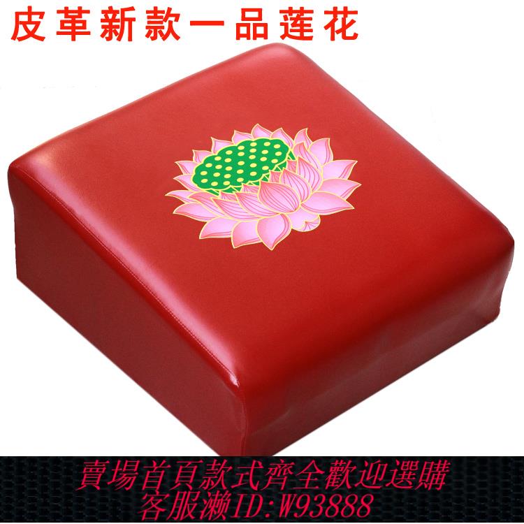 {臺灣公司貨 可打統編}拜凳拜墊可拆洗蓮花磕頭打坐墊椅凳子家用實木禪修墊瑜伽蒲團跪拜