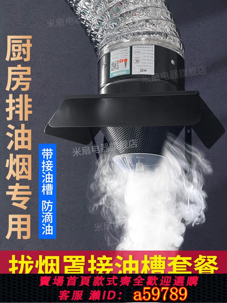 【臺灣公司 可打統編】排氣扇廚房家用油煙排風扇強力抽風機大功率抽油煙機換氣扇出租房