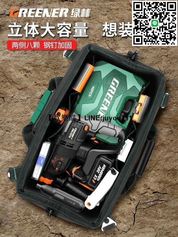 [聚優]工具包 綠林多功能手提工具包 結實耐用 電工包 木工包 帆布加厚便攜收納包維修收納包