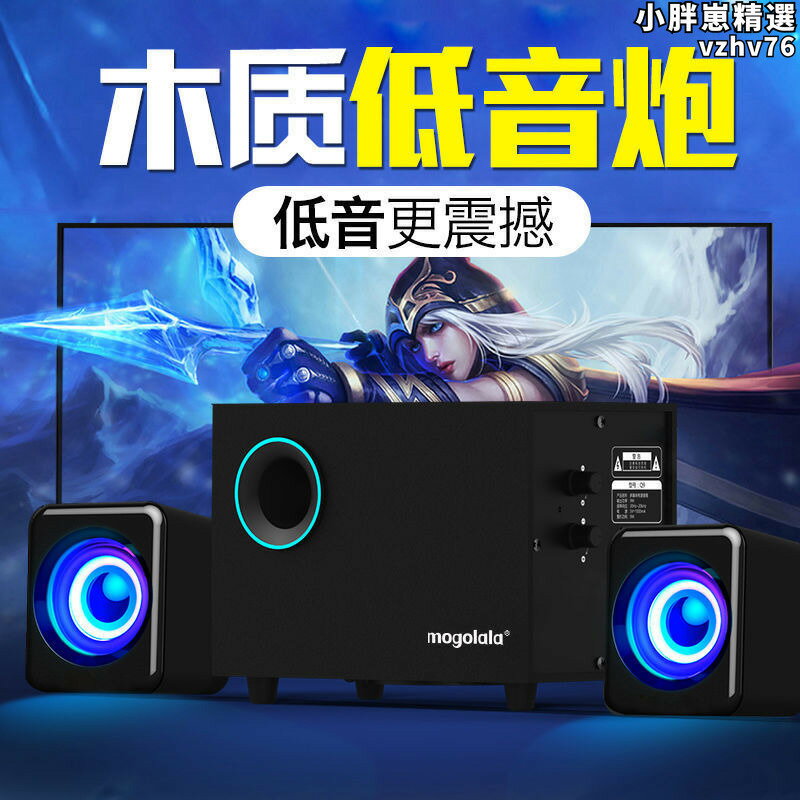 【限時優惠】【好康】木質電腦音響低音炮大音量家用電腦小音箱桌上型電腦usb低音炮