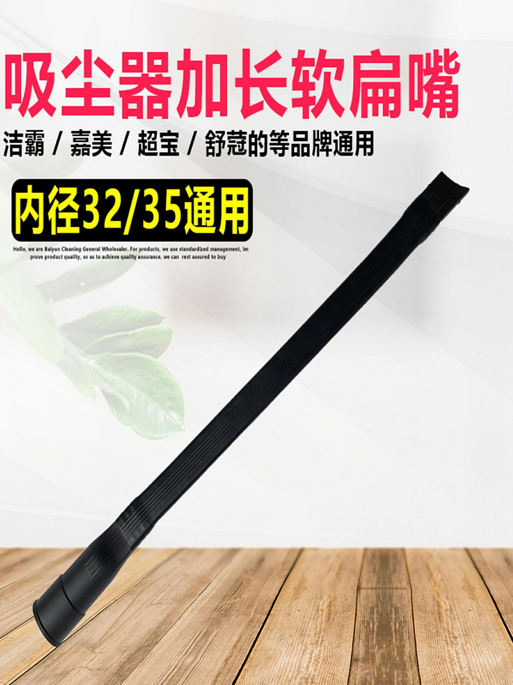 吸塵器配件加長軟扁嘴縫隙刷家用吸塵機長扁吸嘴扁吸頭扁嘴32mm