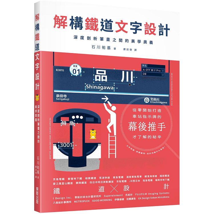 字型 字體設計 設計 藝術設計 樂天書城 Rakuten樂天市場