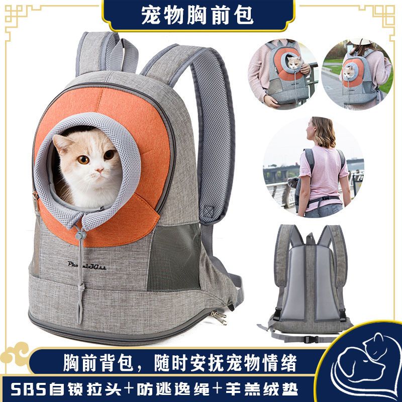 貓咪外出包透氣胸前包前抱式雙肩背包出行便攜防抓狗狗輕便旅行包 小山好物嚴選