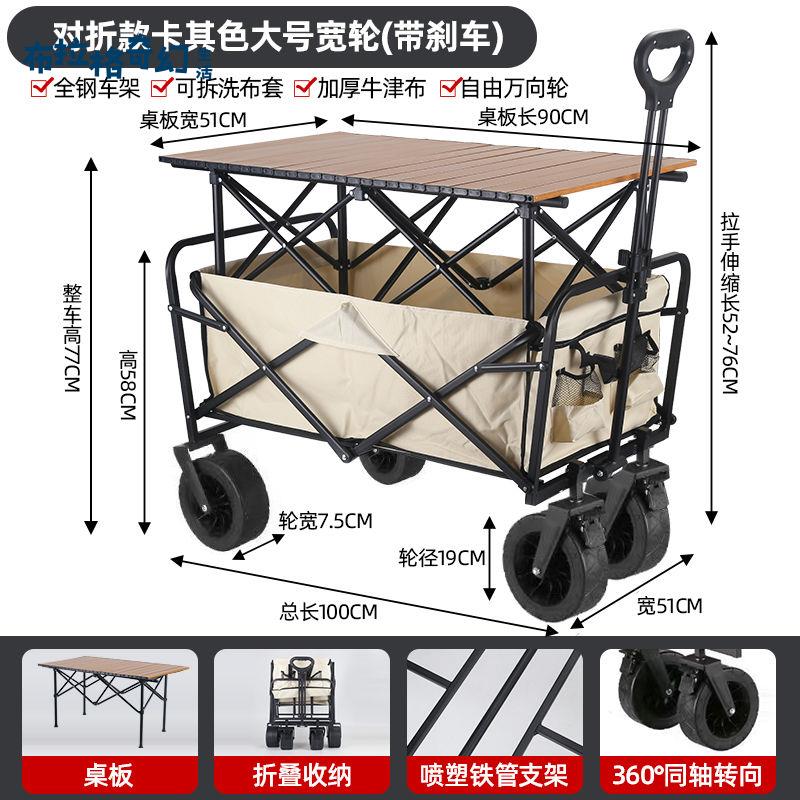 升降露營推車營地拖車戶外可折疊超大野營手拉車野餐車擺攤小推車 pb6071