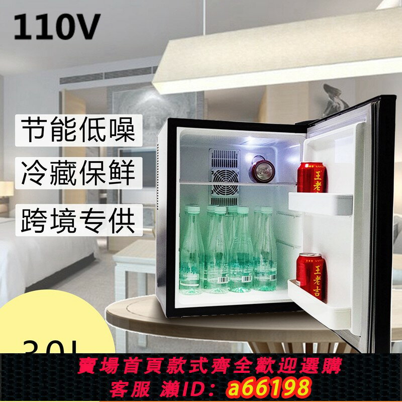 【臺灣公司 可開發票】跨境110VBC-30C酒店客房小冰箱半導體冷藏櫃玻璃門保鮮帶鎖留樣櫃