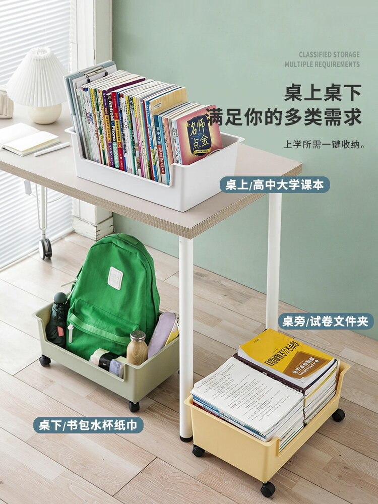 書桌下置物架學生書本收納盒兒童書架書籍收納盒防塵雜志整理神器