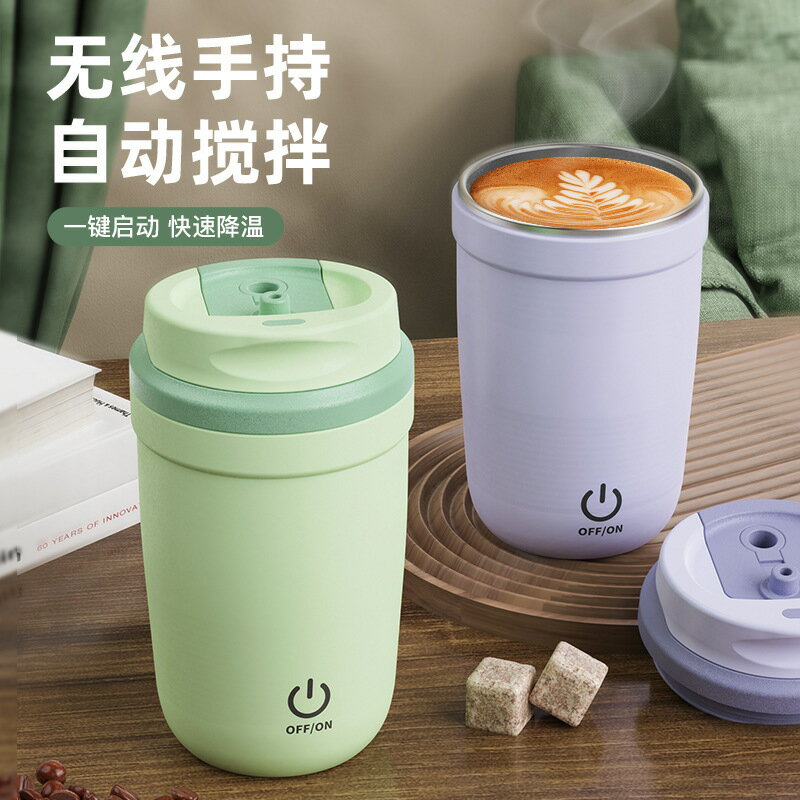 316全自動攪拌杯可充電款水杯電動咖啡杯懶人便攜多功能旋轉磁力【宜家良品百貨】