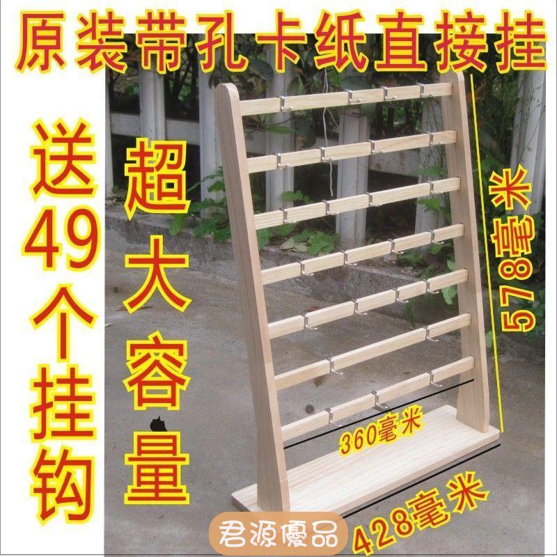 桌面展示架 帶鉤架實木收納首飾旋轉展示架耳飾階梯式掛鉤桌面通用手鏈唇膏