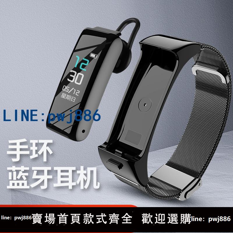 【臺灣公司】彬格智慧手環藍牙耳機二合一可通話測心率血壓運動計步器男女彩屏多功能分離式蘋果手錶oppo4vivoB5安卓通用
