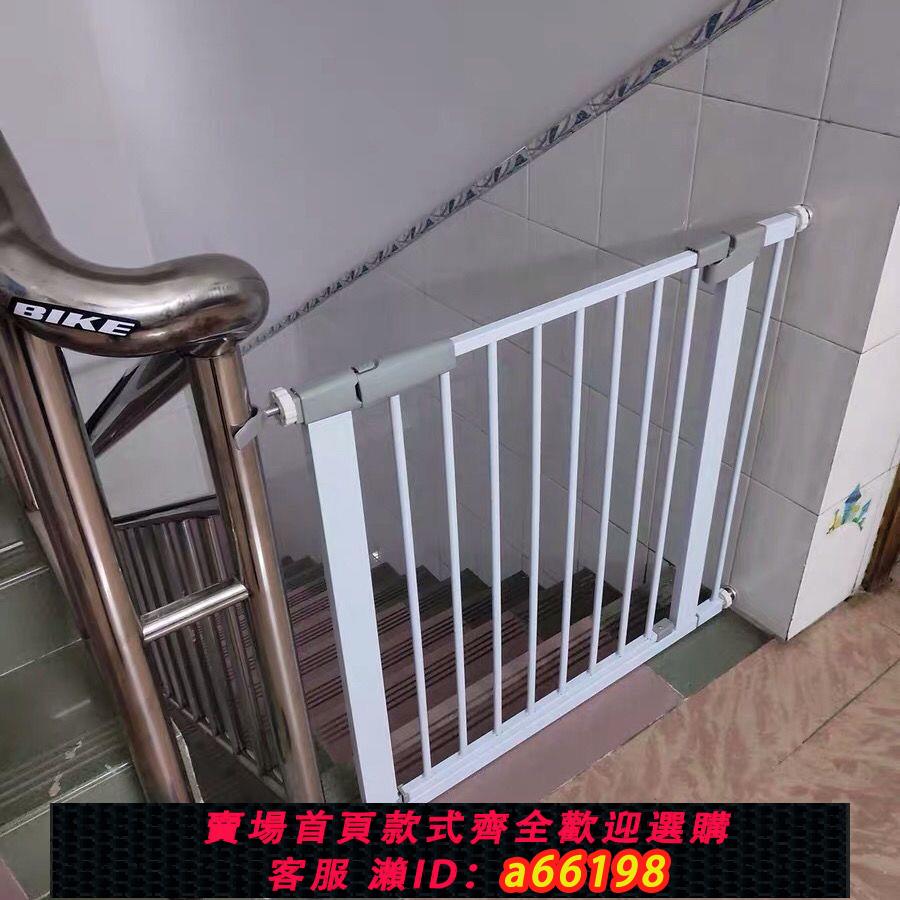 【臺灣公司 可開發票】樓梯口護欄嬰兒童安全門寶寶圍欄防護欄柵欄室內欄桿免打孔隔離門