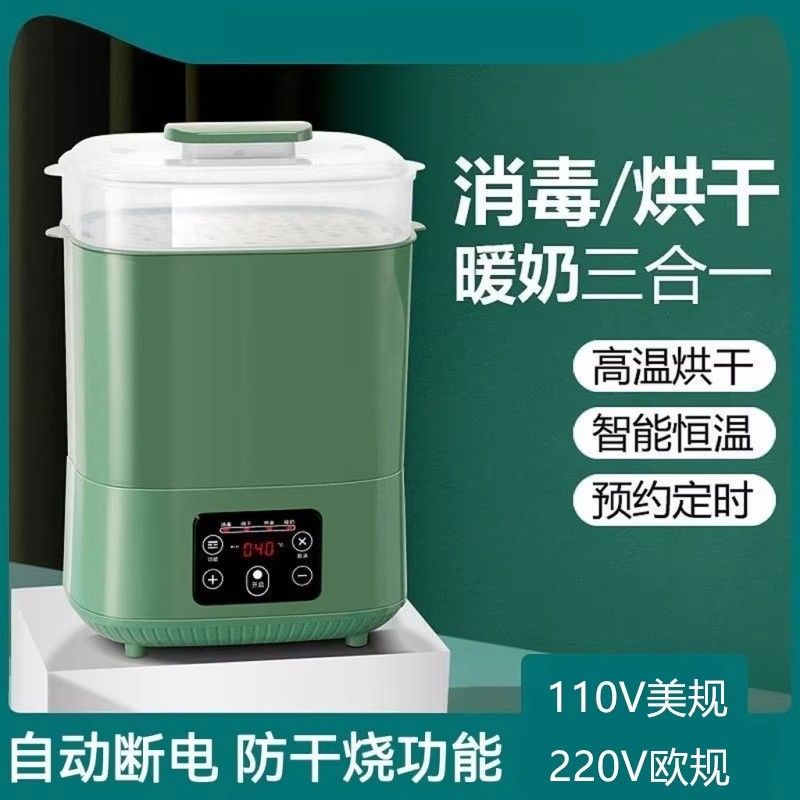 免運 可開票 快速出貨 110V溫奶器奶瓶消毒烘乾機智慧二合一熱奶暖奶神器出口美國小家電