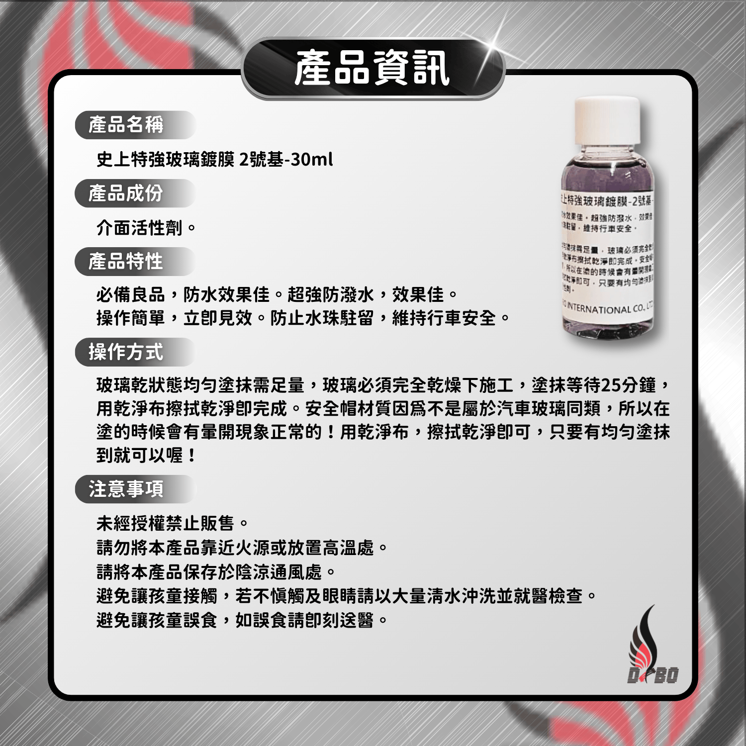 ❤️C0013-史上特強玻璃鍍膜 -2號基 1