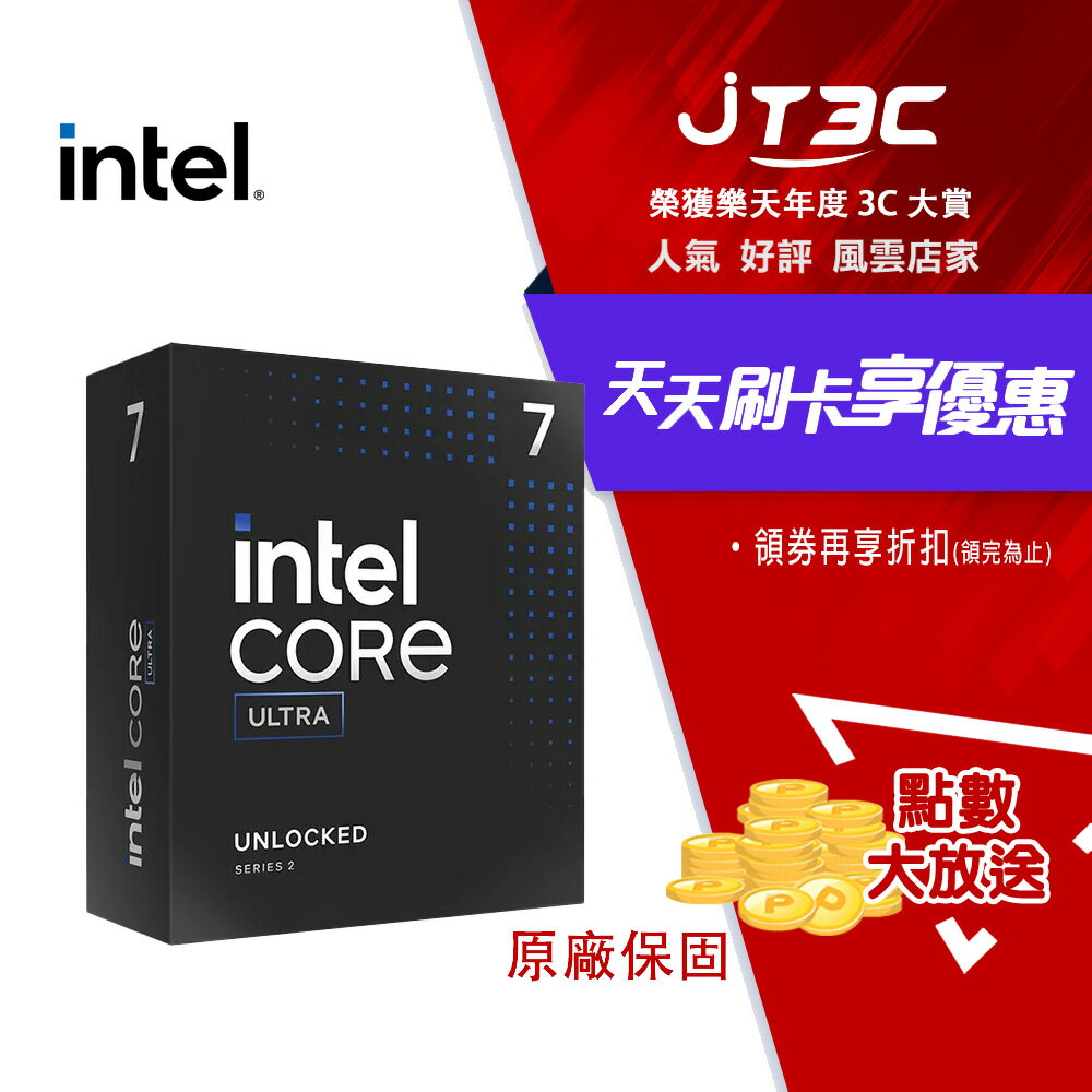 INTEL Core Ultra 7 265K 中央處理器