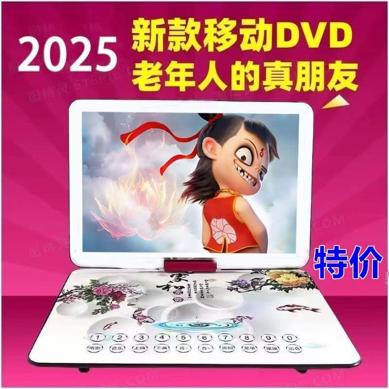 （爆款熱賣）（國際精品）【免運】金正移動DVD便攜式EVD影蝶機WIFI網絡版兒童老人高畫質VCD播放器