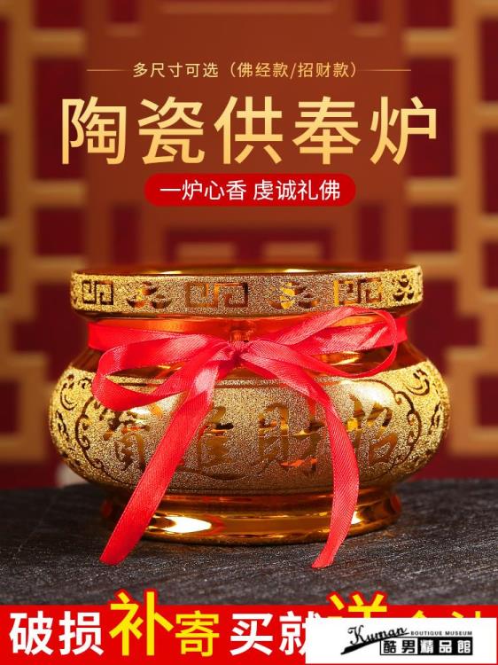 精選好品~香爐香爐家用室內供奉陶瓷大號供佛插香佛具用品大全燒香上香焚香爐碗 雙11全館免運