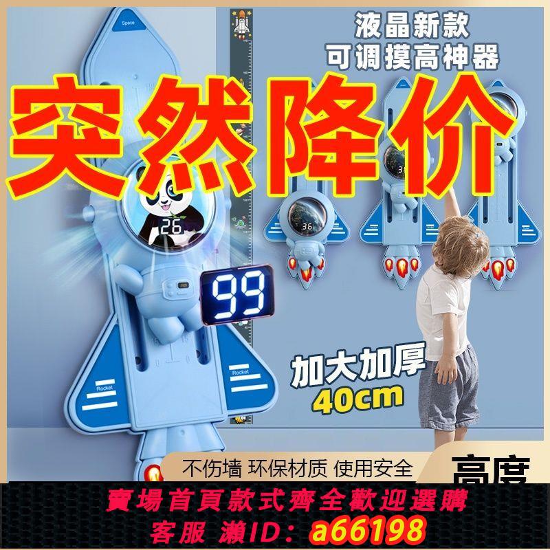 【臺灣公司 可開發票】摸高器兒童長個子摸高助長計數跳高訓練器拍拍樂發光語音跳躍器材