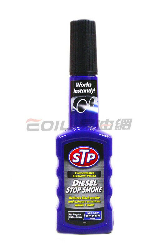 STP DIESEL STOP SMOKE 柴油添加劑 #00415【APP下單最高22%點數回饋】