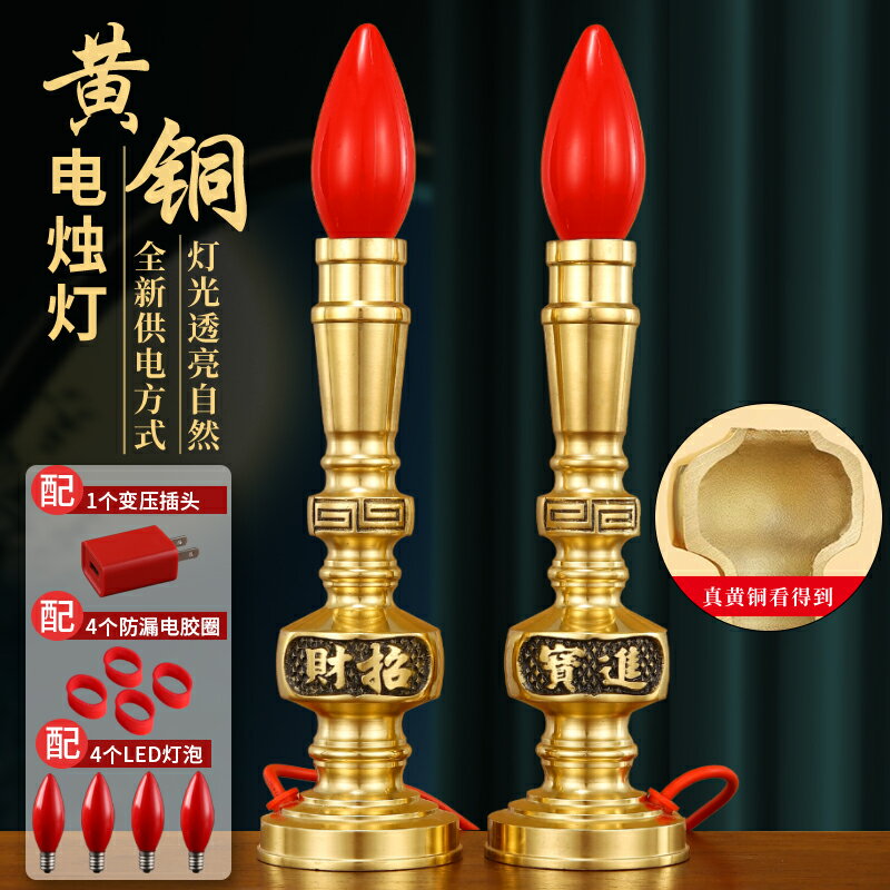 【臺灣公司 可開發票】純黃銅電子蠟燭燈財神招財燈供燈長明燈佛臺家用電蠟燭神臺燈led