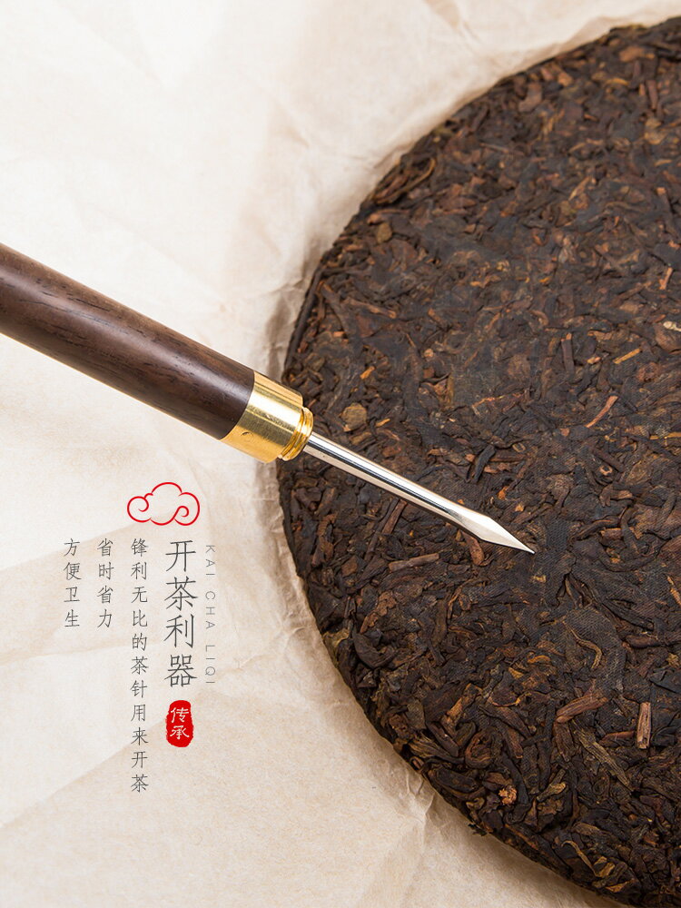 天喜茶針花梨木茶刀黑檀木茶錐茶具配件普洱茶刀專用茶刀撬茶器