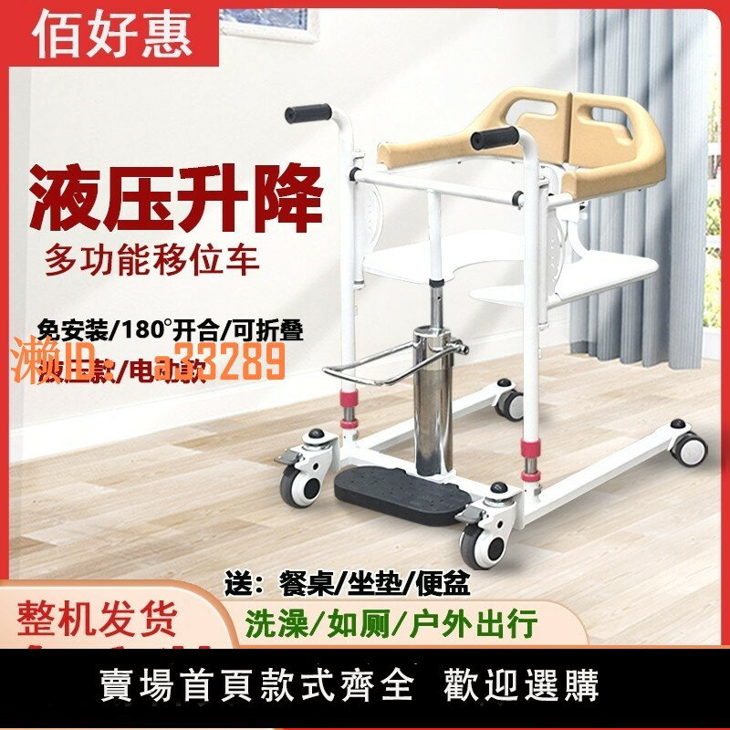 【可開發票】佰好電動移位機癱瘓老人護理臥床神器液壓升降多功能病人移位車