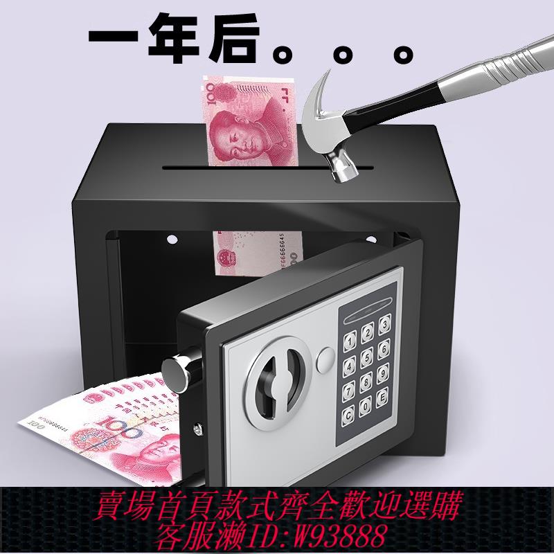 {可刷卡 打統編}2025新款歐奈斯&安信威保險櫃家用小型保險箱迷你投幣存錢罐兒童收納密碼箱全鋼入墻防盜辦公室夾萬男孩女孩