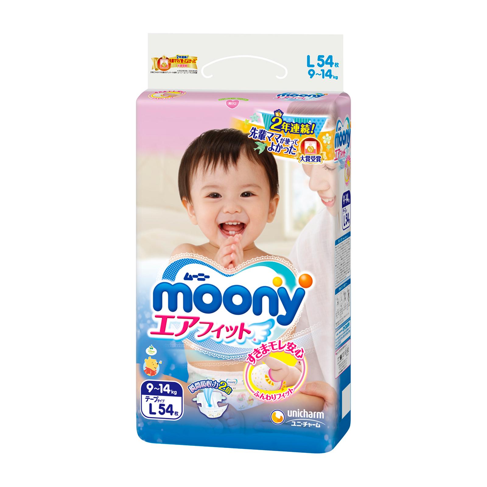 moony diapers