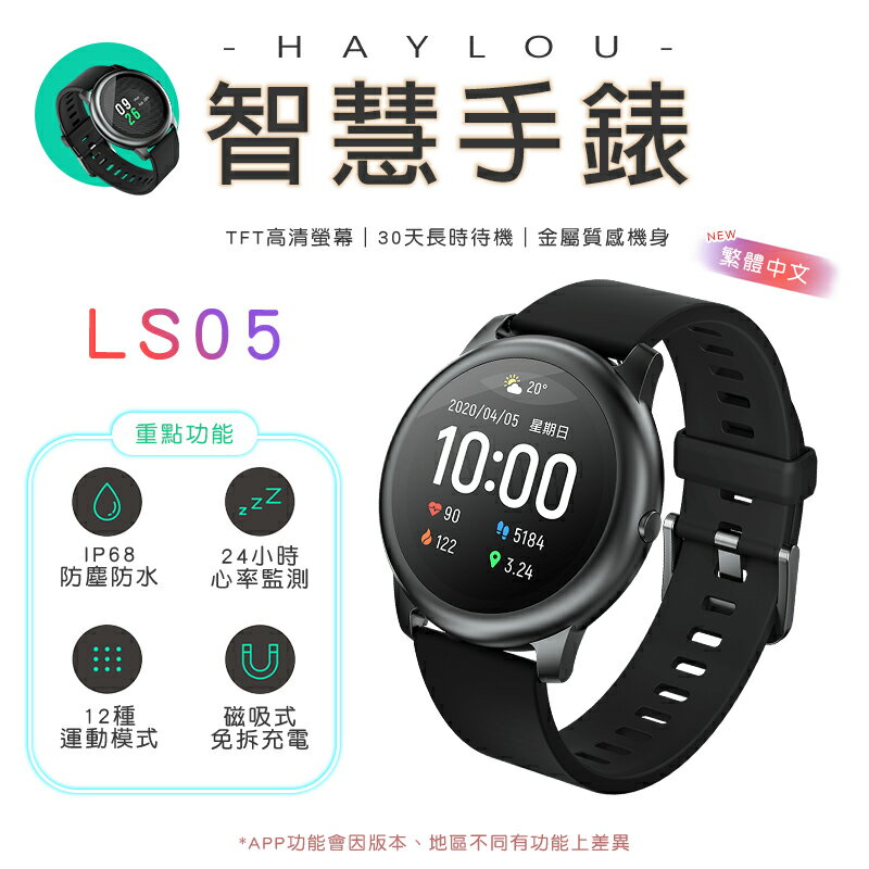小米有品 Haylou Solar 智慧手錶 睡眠 運動 智慧手環 心率監測 防水 現貨