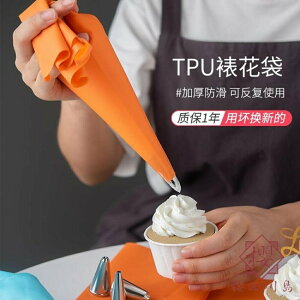 硅膠裱花袋裱花嘴套裝加厚蛋糕家用烘焙工具【櫻田川島】