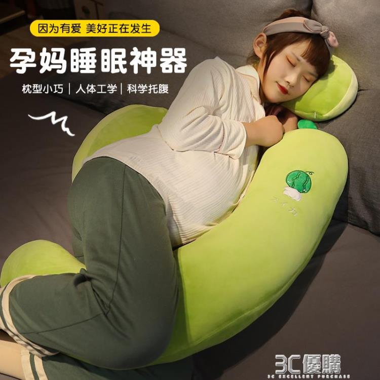 人體學孕婦枕頭護腰側睡枕托腹側臥睡墊抱枕睡覺神器長條枕夾腿