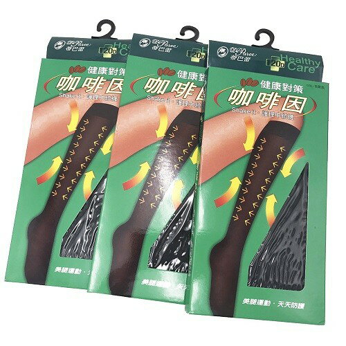 健康對策 咖啡因去脂纖退護理中筒襪(黑色)