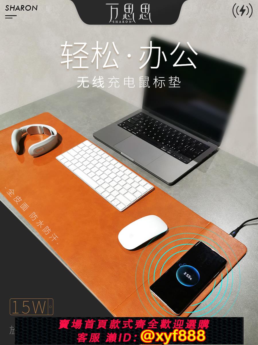 {可打統編 保固一年}【小單定制 免費寄樣】新款PU防水高顏值加大無線充電鼠標墊