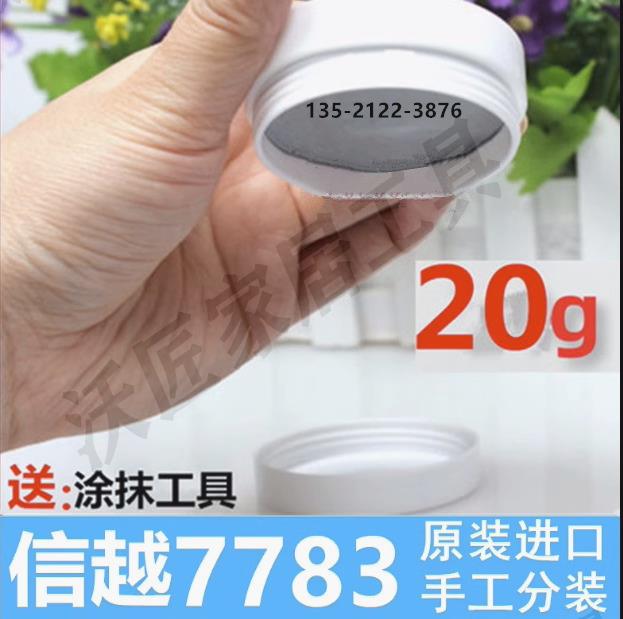 日本信越7783D導熱矽脂電腦CPU矽脂顯示卡筆記本散熱矽膠導熱膏77【亞德機械五金家居】