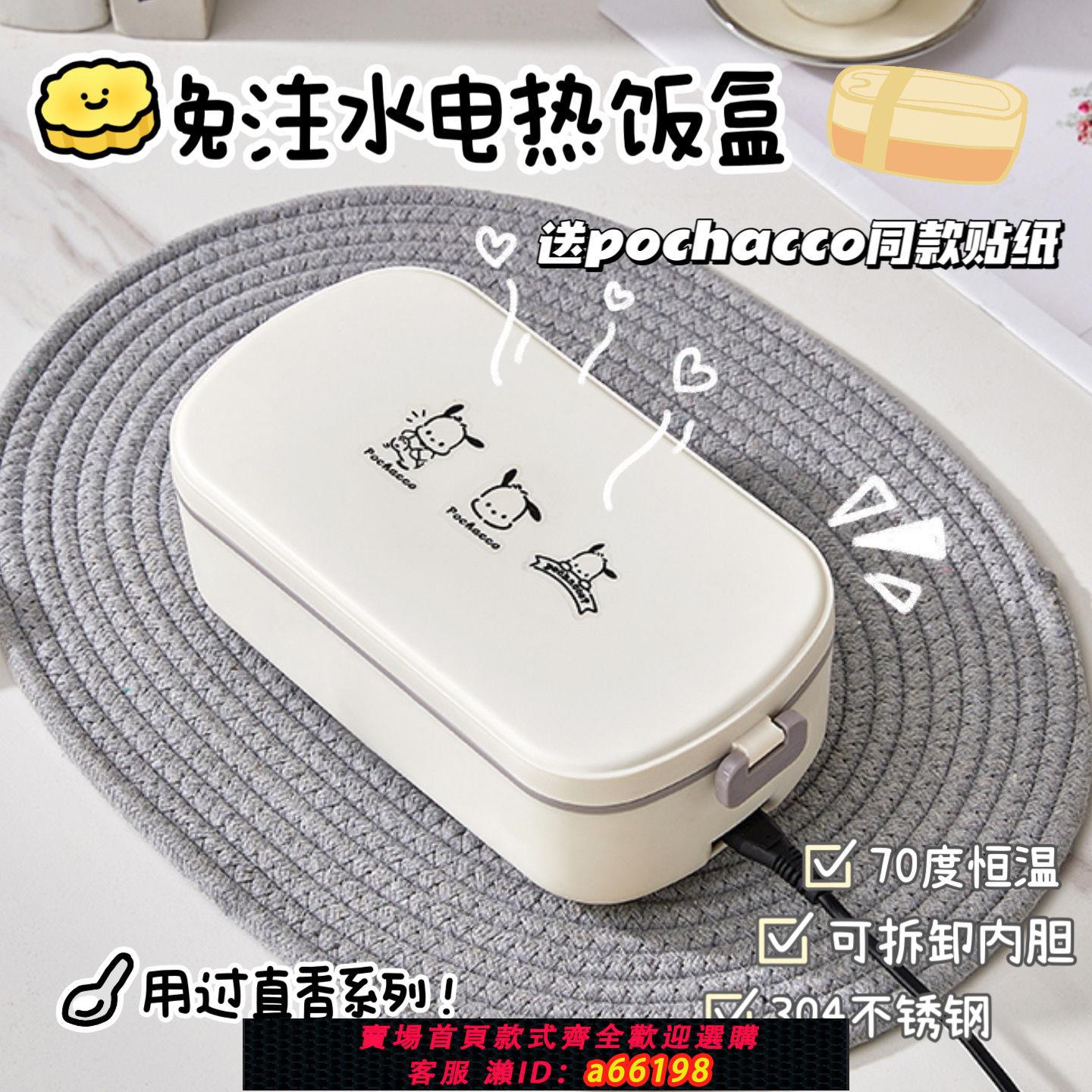 【臺灣公司 可開發票】電熱飯盒免注水可插電自熱辦公室上班族帶飯神器便攜式保溫飯盒