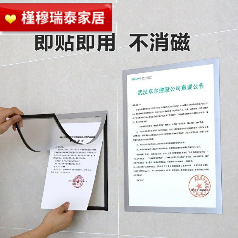 磁性磁力展板框公告牌介紹產品掛式物業房源證件通知欄墻貼掛墻式
