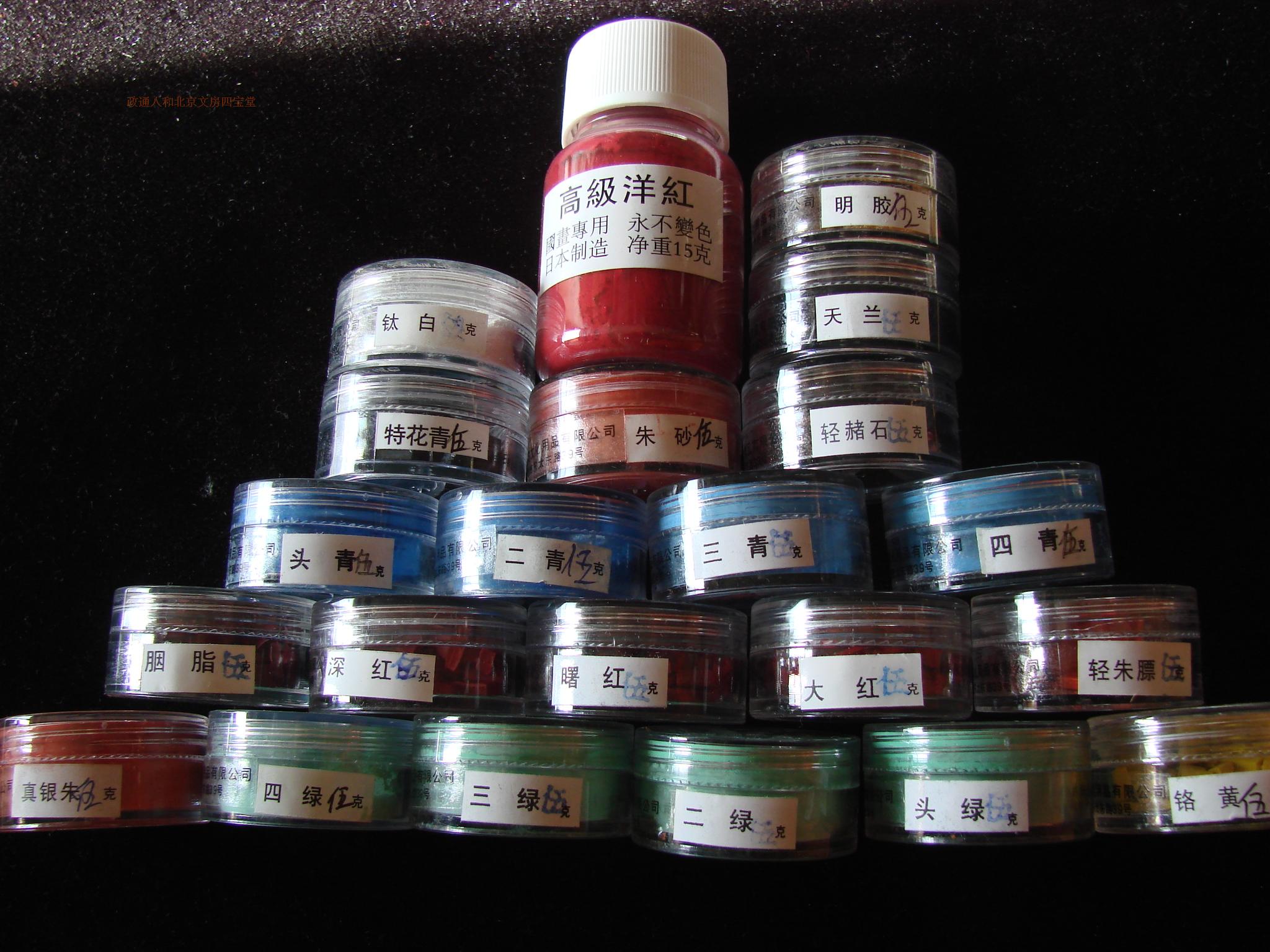 上海藍珀和進口洋紅花青老技工制作礦物國畫顏料一套24色高級精品