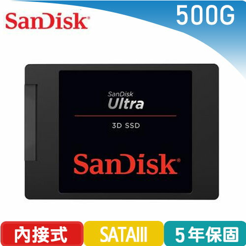 【現折$50 最高回饋3000點】SanDisk Ultra 3D 500GB 2.5吋 SATAIII 固態硬碟
