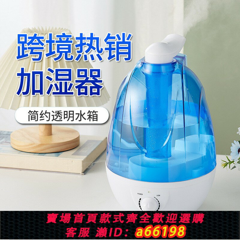 【臺灣公司 可開發票】大容量3.5L霧化雙噴加濕器家用大霧量晶透空氣超聲波香薰補水器