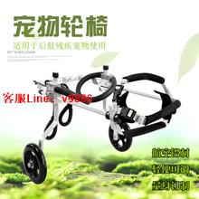 【超多款式咨詢客服】大型殘疾寵物代步車/大狗助行輪椅寵物代步車/四肢癱瘓寵物代步車