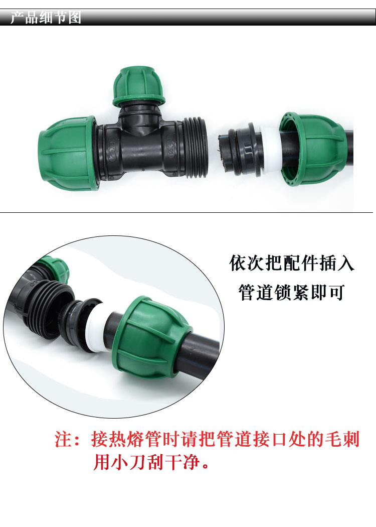 全新料PE水管內絲外絲直通 鎖扣硬管接頭 免熱熔承插快接農業灌溉 2